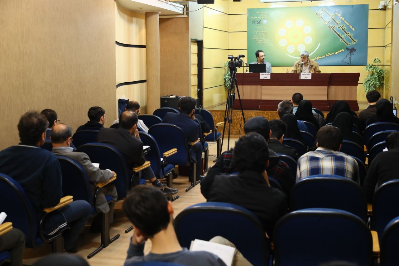 چهارمین نشست پدیدارشناسی سینمای ایران