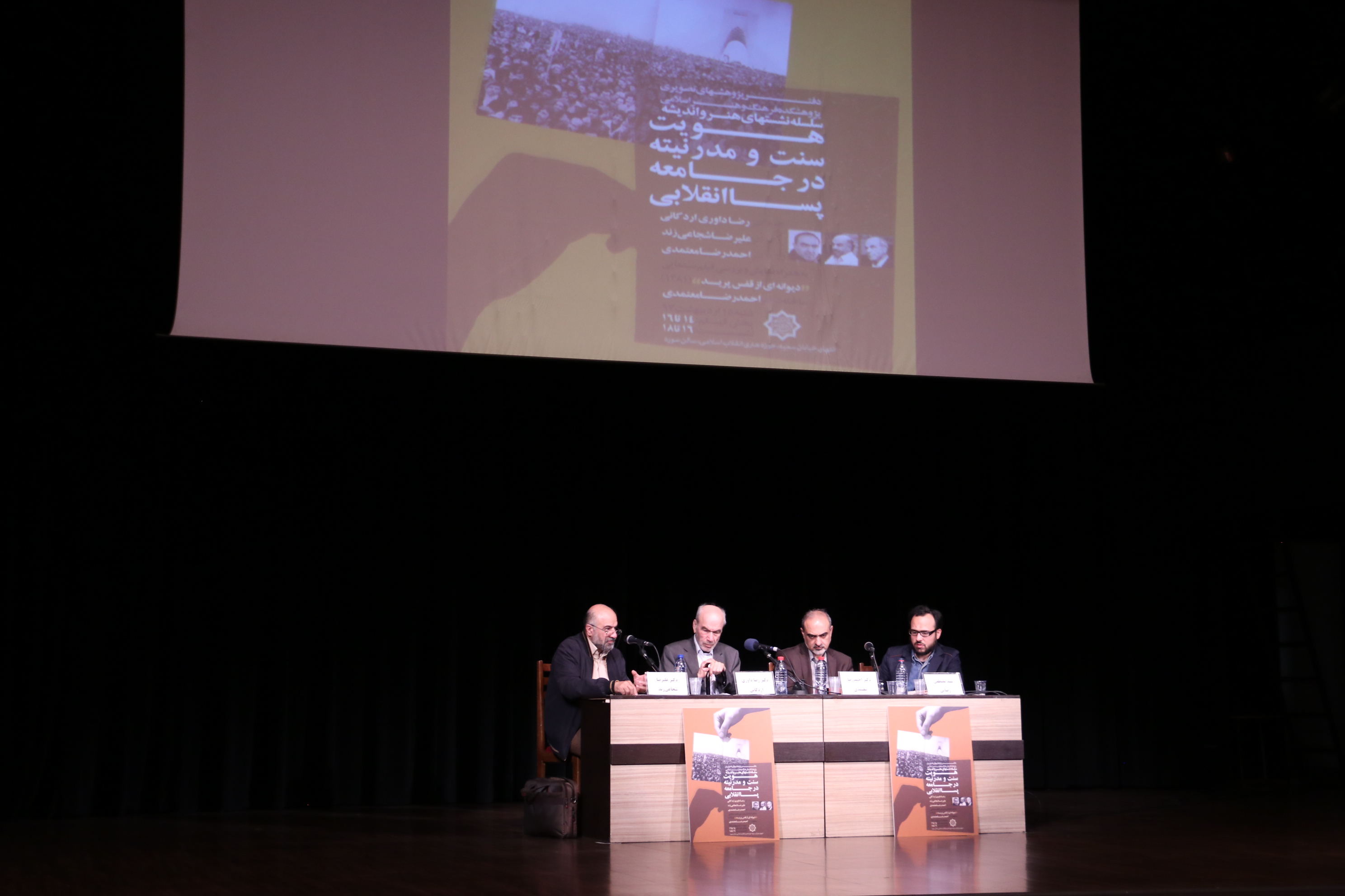 داوری: مدرنیته اساس تاریخ را برهم زده است./شجاعی زند:دعوای سنت و مدرنیته دعوای ساختگی مدرنیست‌هاست