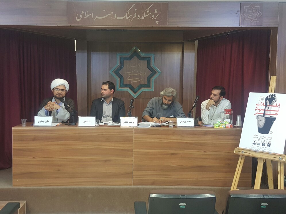 جلیلی:فهم ما از سازمان باید براساس تعاون و تخاذل باشد/کلهر:هنرمند دنباله رو سیاست نیست.