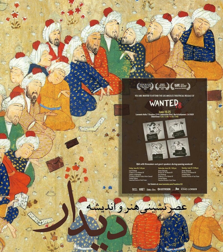 مستند “۱۸ تحت تعقیب”