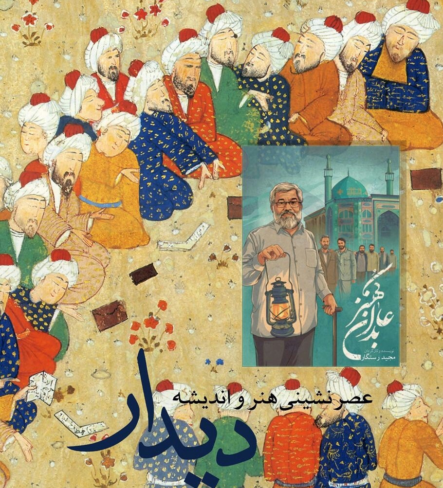 نقد و بررسی مستند “عابدان کهنز”