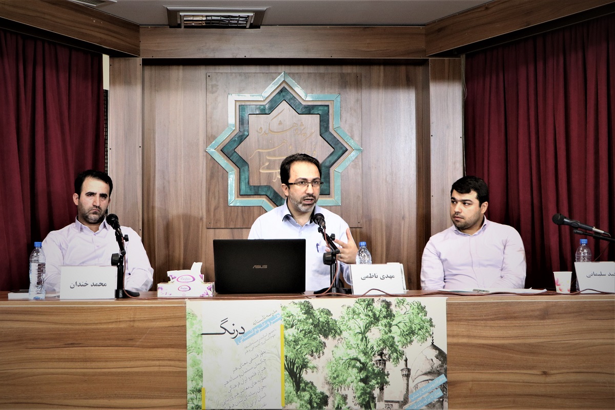 نشست هنر، رسانه و فرهنگ سلبریتی