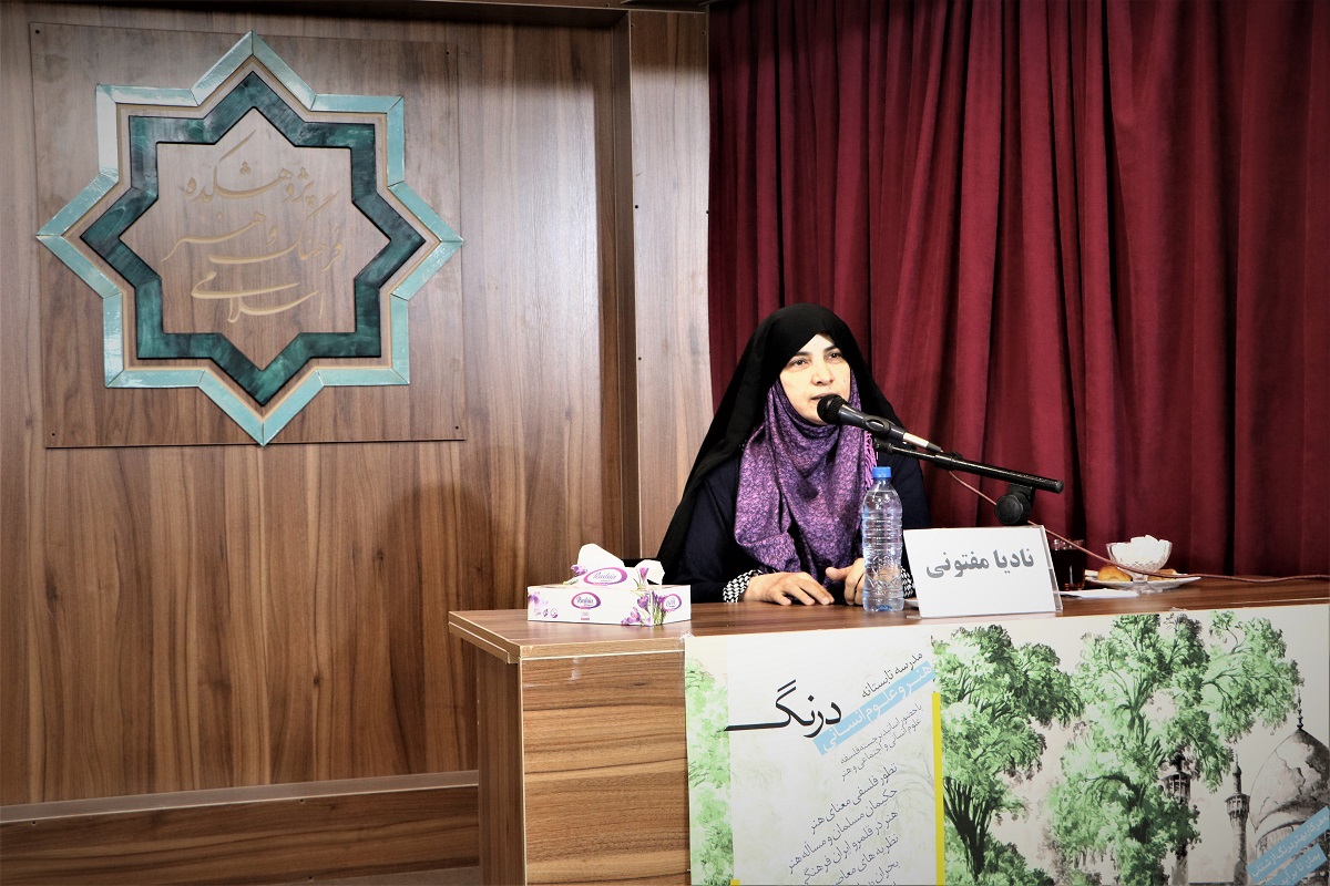 حکیمان مسلمان و مسائل هنر