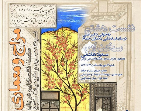 بازخوانی تدابیر طبی در سازمان فضایی حمام