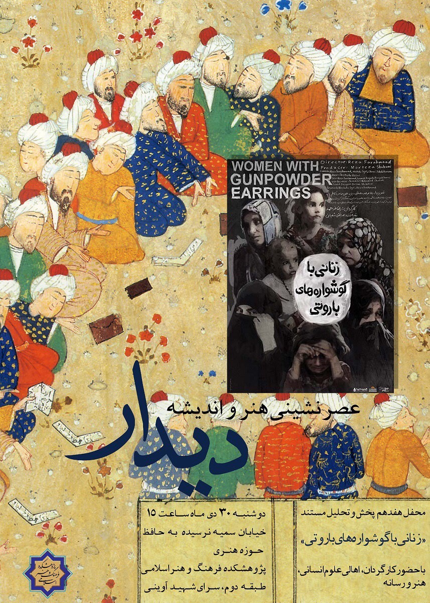 زنانی با گوشواره‌های باروتی