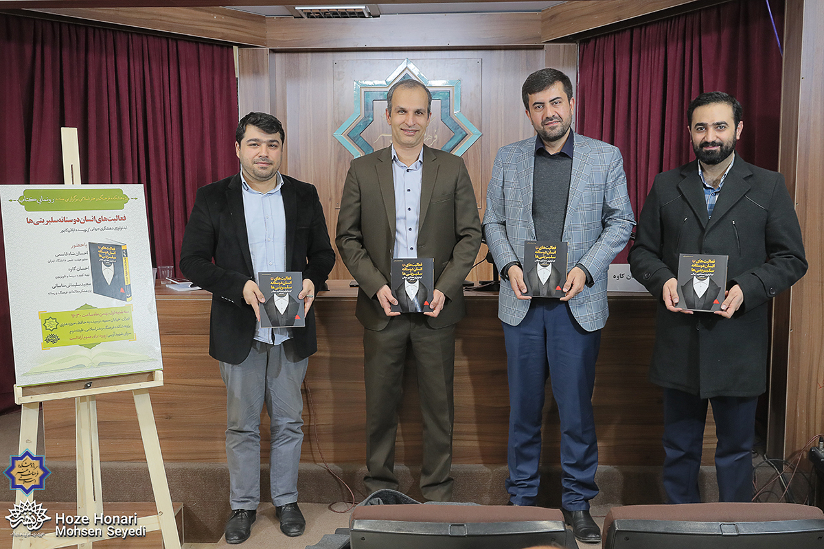 فعالیت‌های انسان‌دوستانه سلبریتی‌ها