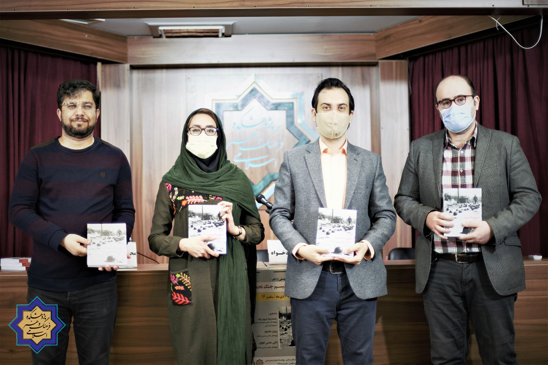 نشست رونمایی از کتاب “نگاهی به فتوژورنالیسم جنگ تحمیلی”