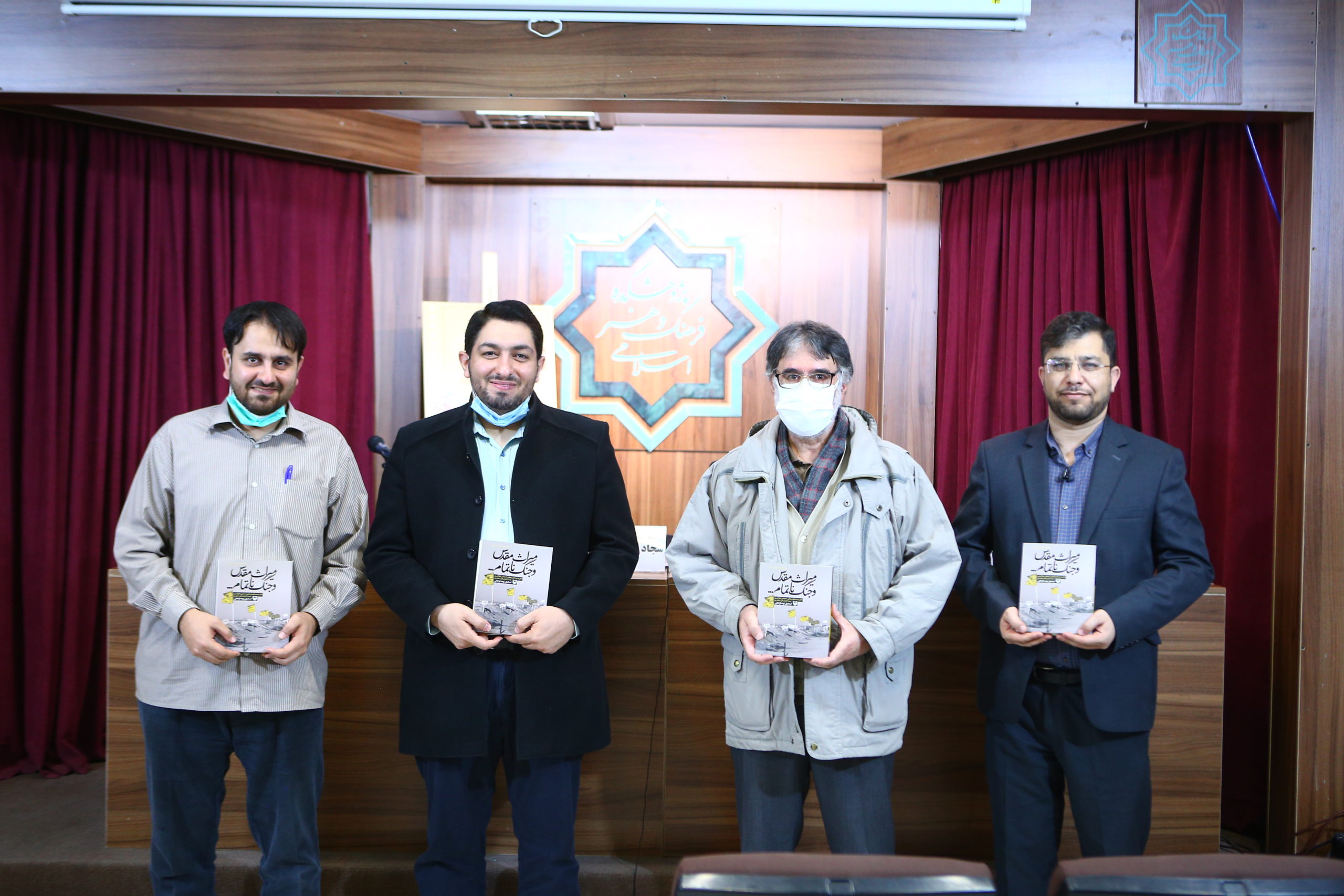 نشست رونمایی از کتاب «میراث مقدس و جنگ ناتمام»