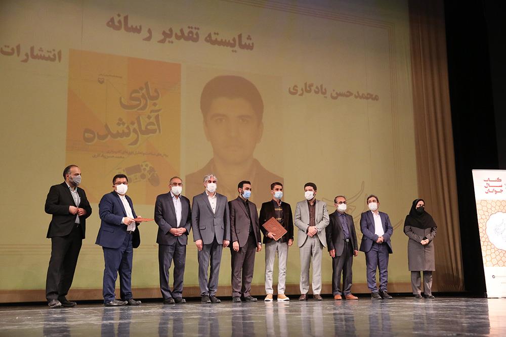 محمد حسن یادگاری؛ شایسته تقدیر رسانه – تالیف