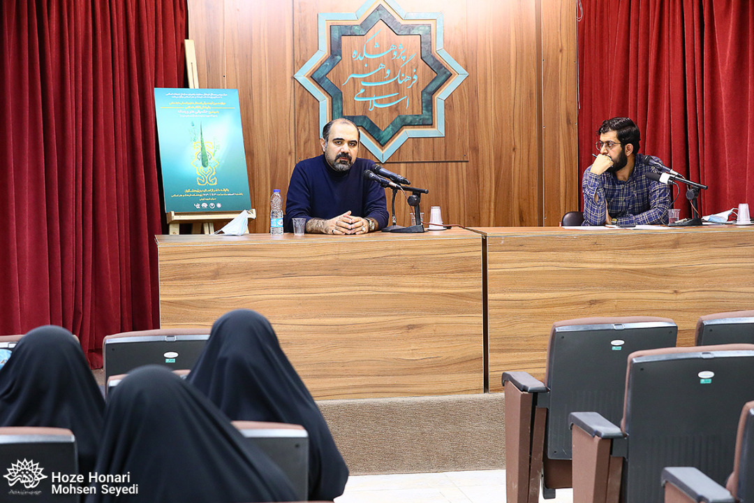 در پژوهشکده فرهنگ و هنر اسلامی؛   نشست «حکمرانی هنر و رسانه» برگزار شد