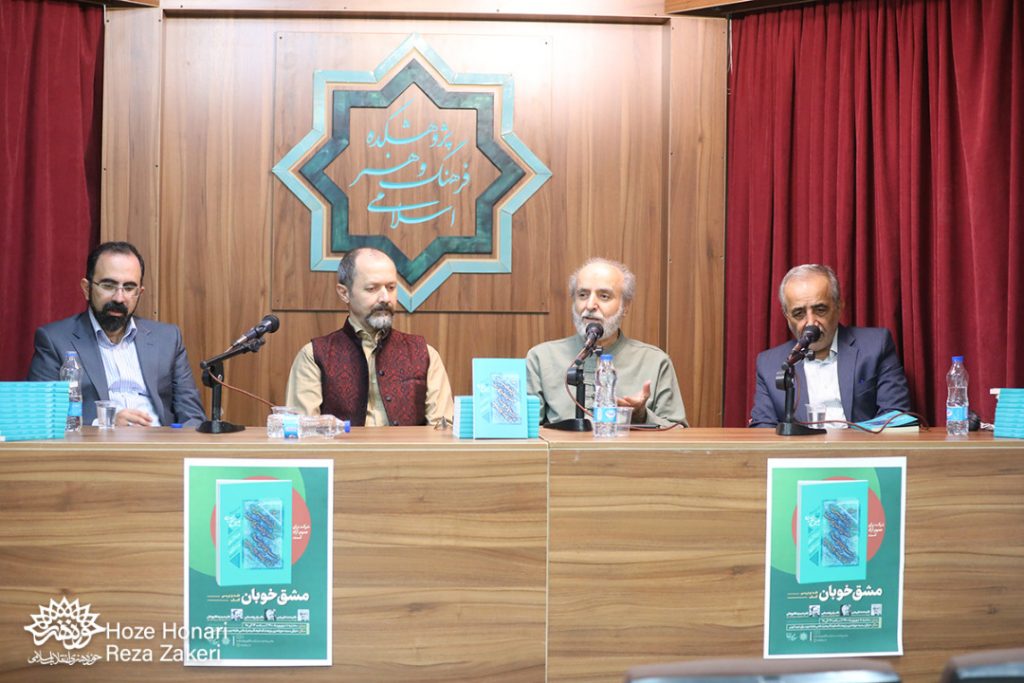 در نشست نقد و بررسی کتاب «مشق خوبان» عنوان شد؛ «مشق خوبان» به دو وجه تمدنی خط و زبان می‌پردازد