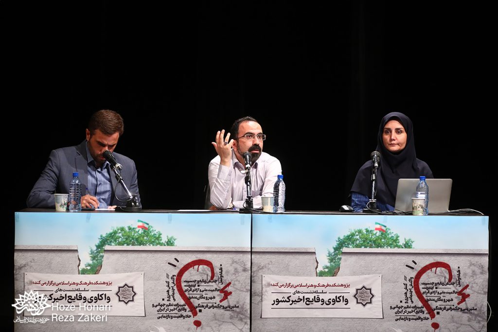 در نشست پنجم «واکاوی وقایع اخیر کشور» عنوان شد، معرفی مکانی برای اعتراضات؛ روانشناسی دقیق نیاز دارد