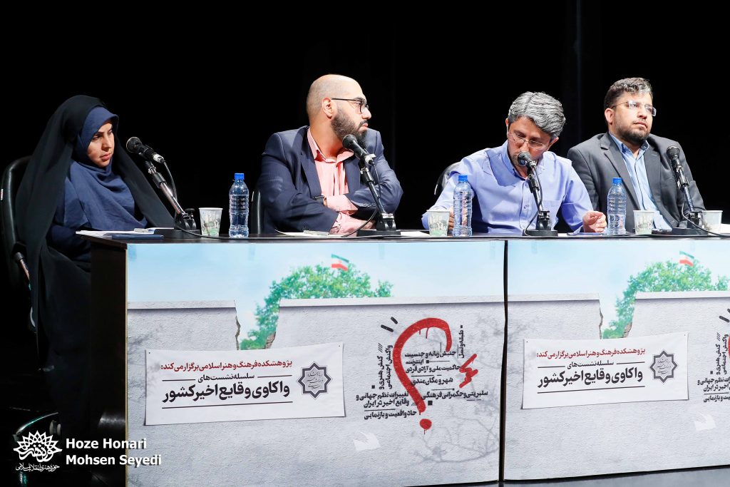 در «سلسله نشست‌های واکاوی وقایع اخیر کشور» عنوان شد؛ رسانه و فناوری ادراک ایرانیان از واقعیت را متأثر کرده است