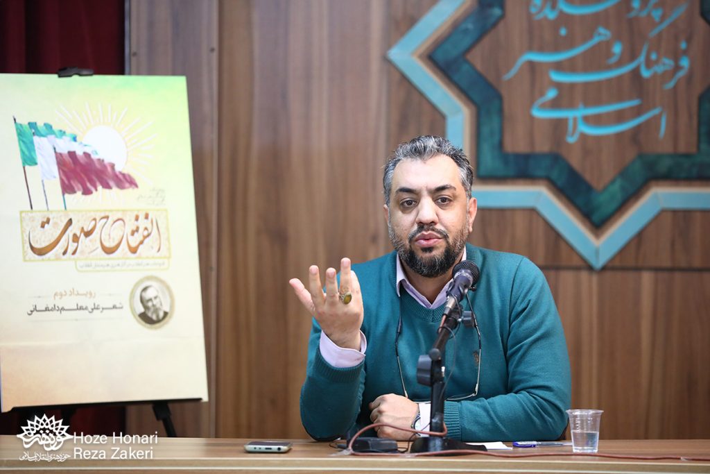 نشست دوم انفتاح صورت با نگاهی به شعرِ علی معلم دامغانی برگزار شد