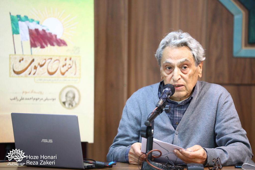 با موضوع «موسیقی؛ احمدعلی راغب» سومین نشست «انفتاح صورت» برگزار شد