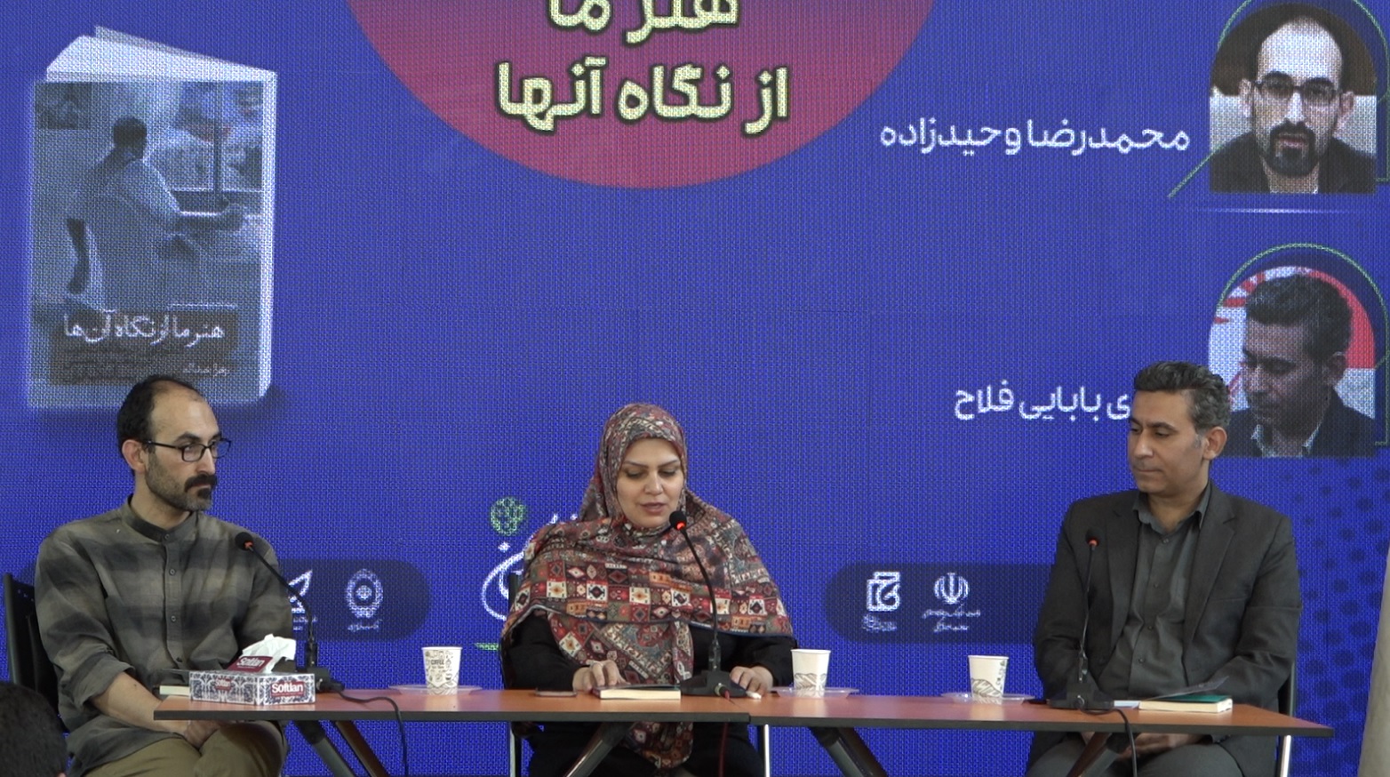 کتاب «هنر ما از نگاه آن‌ها»، فهم دقیق‌ از نگاه غربی‌ها به هنرانقلاب