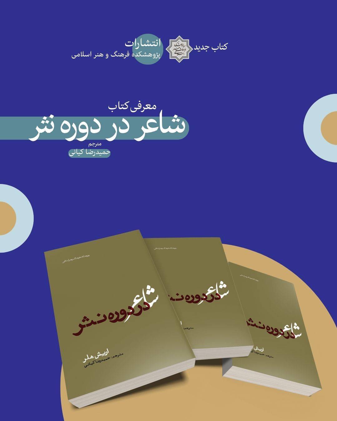 شعر و نثر فقط دو شیوه‌ برای نوشتن نیستند؛ بلکه دو نحوۀ تفکرند