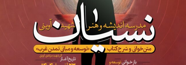 «اولین»‌ها با تازه‌‌نفس‌ها