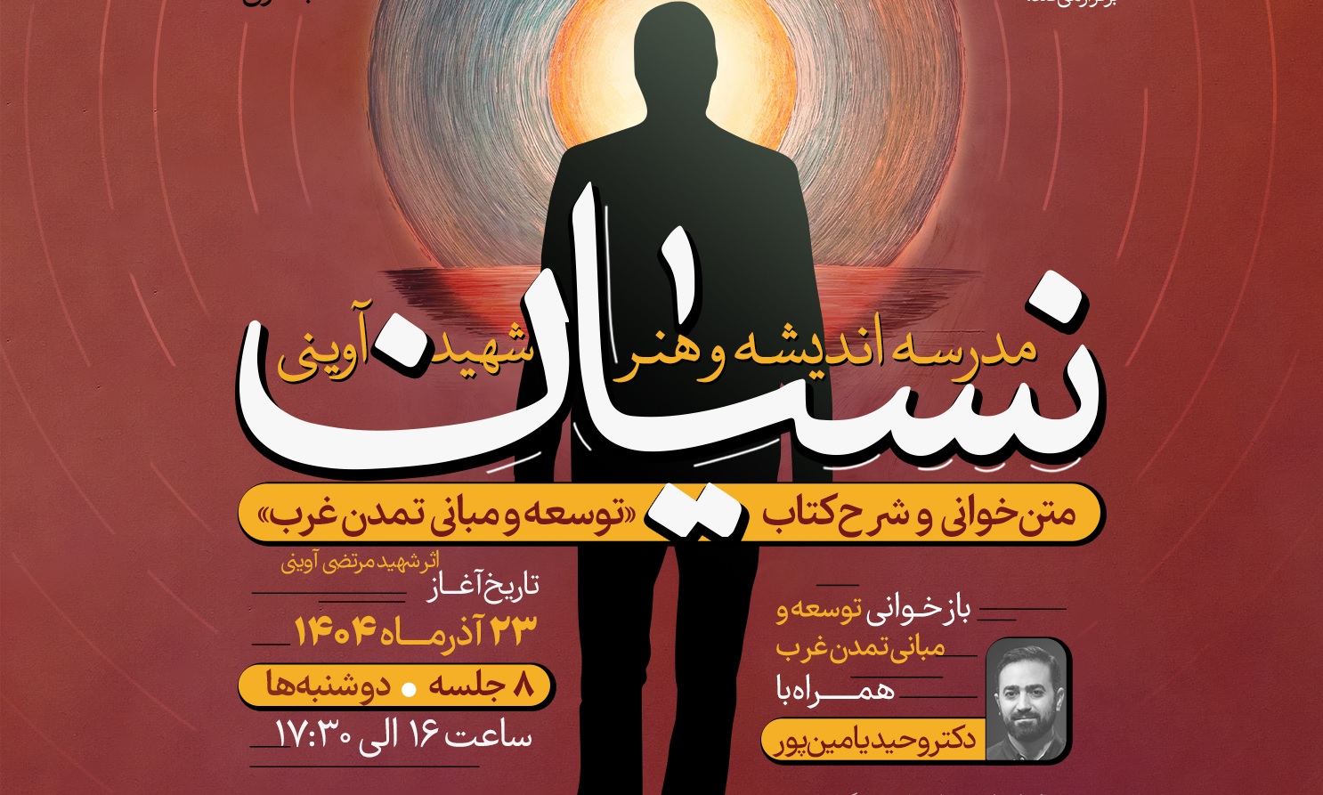 «اولین»‌ها با تازه‌‌نفس‌ها