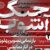 «بازنمایی تصویر پهلوی در آثار نمایشی» در نشست سوم «جنگ آشوب»