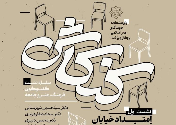 آیا خیابان در جنگ رمضان می‌تواند به بازاحیای نهاد سیاسی بدل شود؟