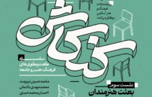 «آیا ساختارهای فرهنگی، توان به دوش کشیدن این رسالت را دارند؟»