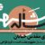 تأملی در تبدیل مفهوم بعثت امت به فرم طراحی شهری