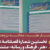نخستین شمارۀ فصلنامۀ علمی «هنر، فرهنگ و رسانه»