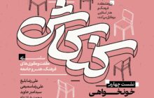 رسالت فرهنگ و هنر در پروژه انتقام چیست و چه باید باشد؟