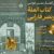 متن‌خوانی کتاب «المله» با سیدحسین شهرستانی