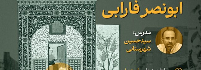 متن‌خوانی کتاب «المله» با سیدحسین شهرستانی