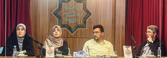 در نشست «کالبدشکافی یک رویا: امید و مسئله فلسطین» مطرح شد؛ «تخیل اجتماعی» امکان طراحی آینده است/ رویای اجتماعی آزادی به ملت فلسطین نیرو می‌دهد